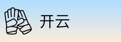开云 logo
